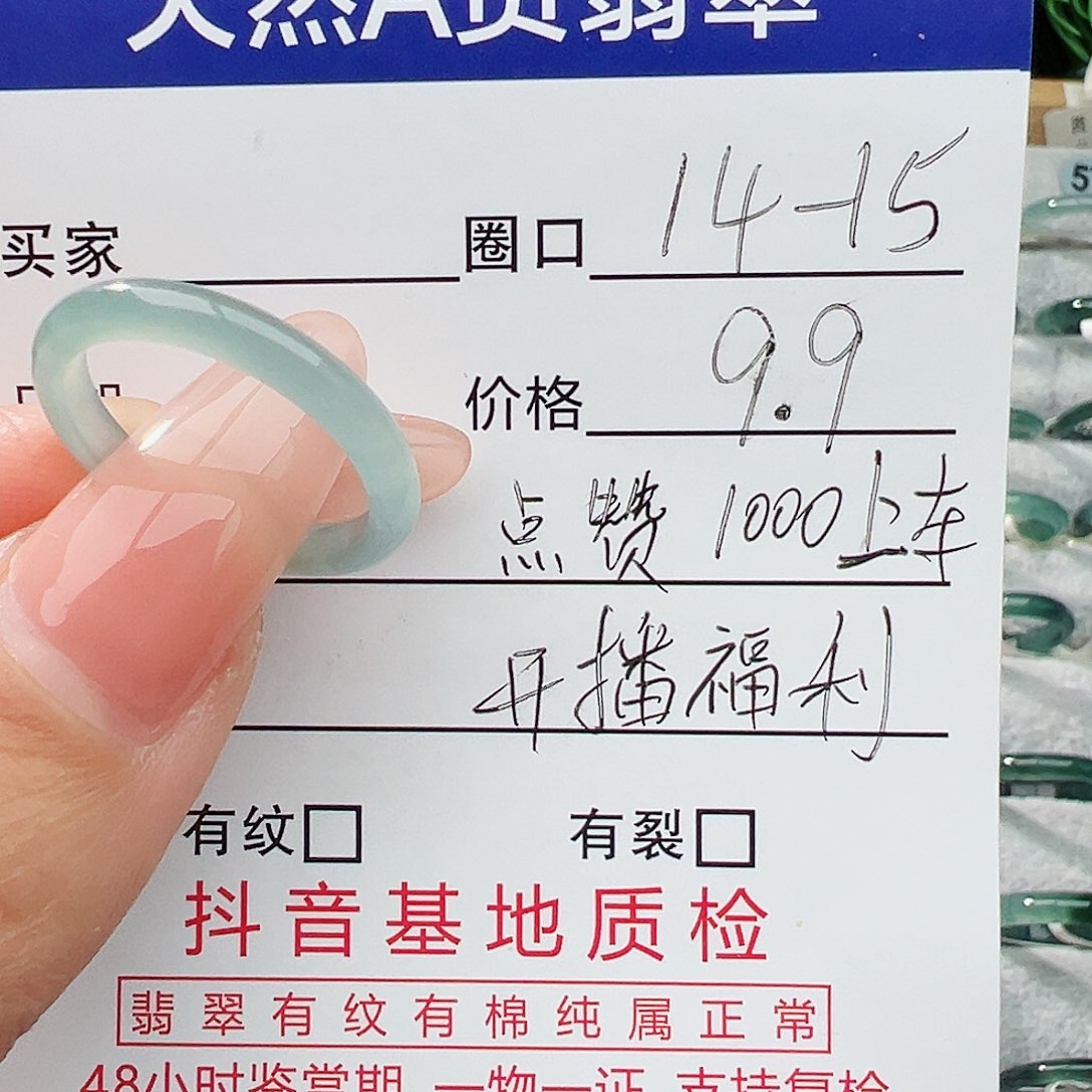 未镶嵌戒指翡翠翡翠