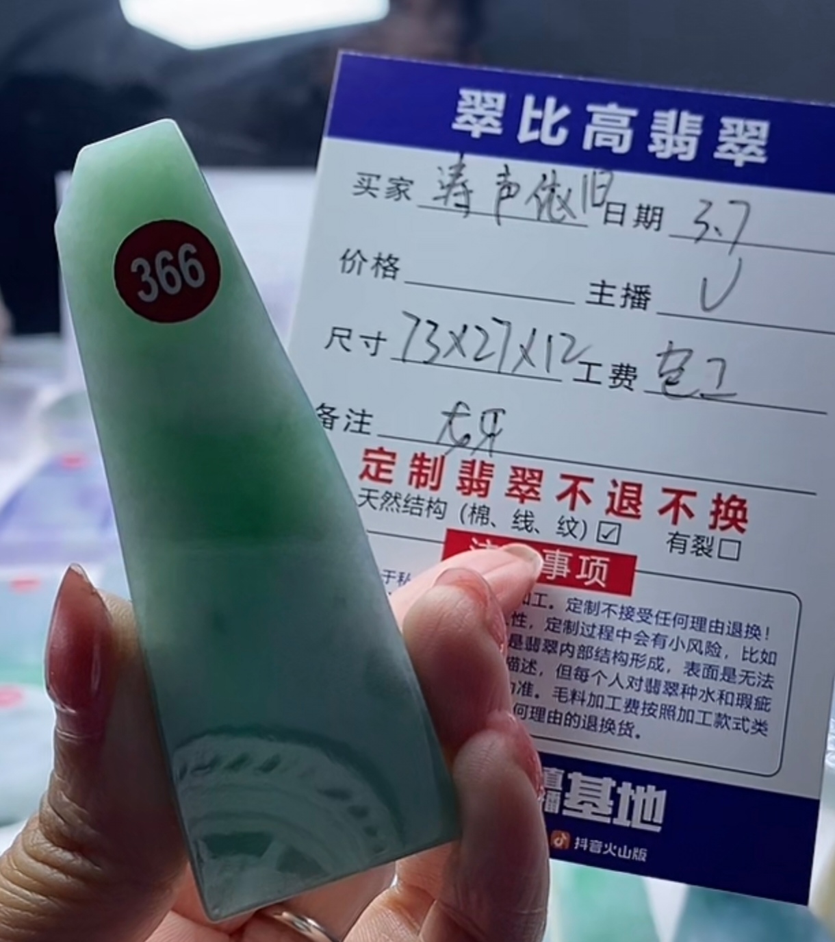 缅甸天然翡翠A货