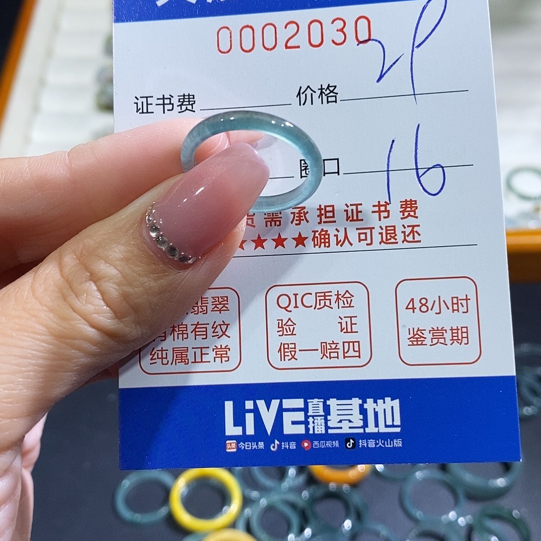 往****翡翠未镶嵌戒指翡翠