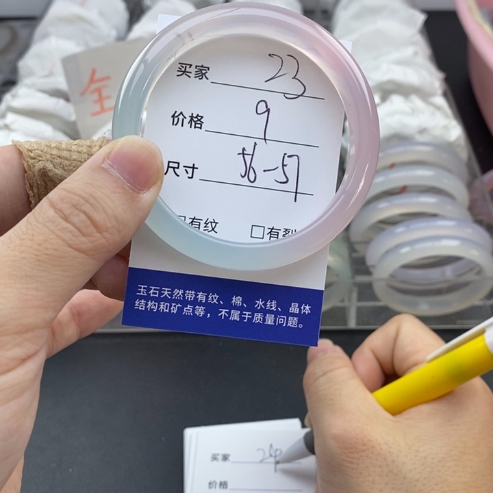 玛瑙/玉髓未镶嵌手镯23