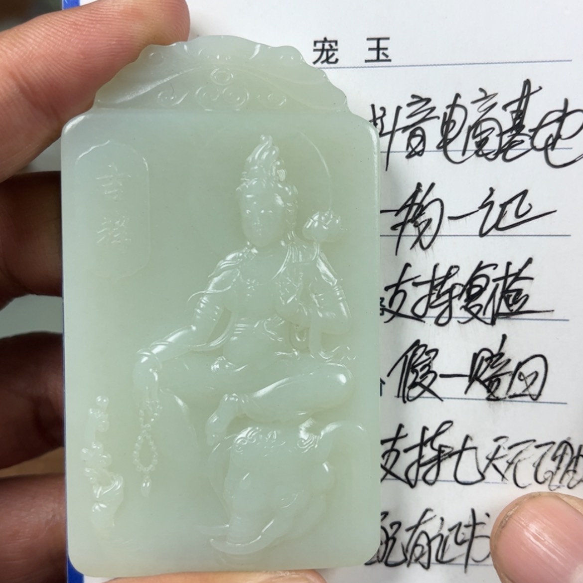 【闪购商品】和田玉未镶嵌挂件