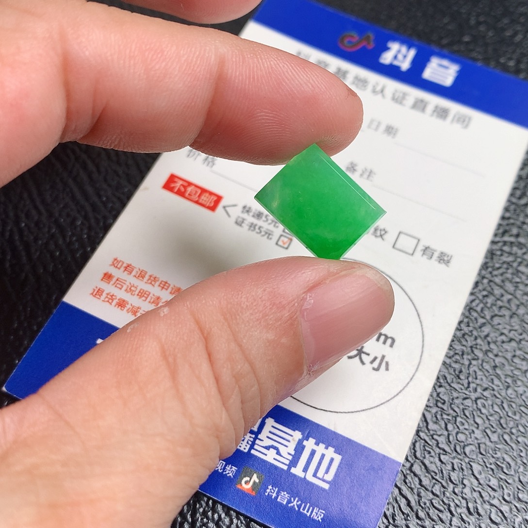 翡翠裸石缅甸天然A货翡翠阳绿马鞍