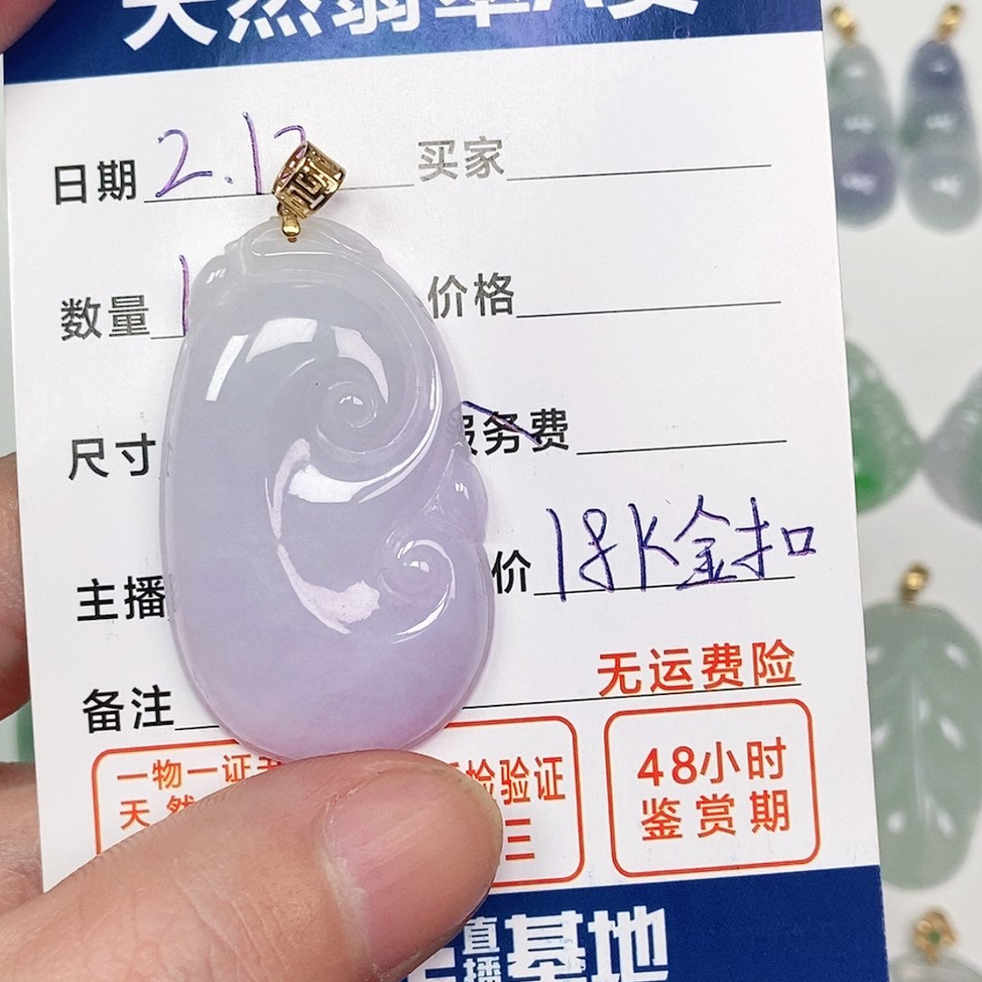 翡翠吊坠(不含链)18K金镶嵌