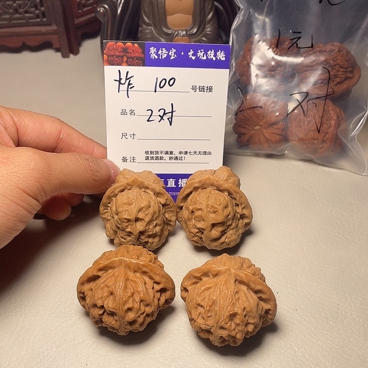 文玩核桃吊坠文玩核桃100炸