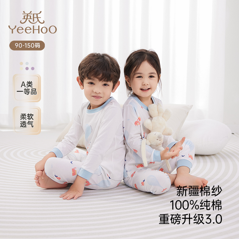 英氏【3.0长纱棉】新疆棉家居服秋衣裤长袖男女童睡衣儿童套装