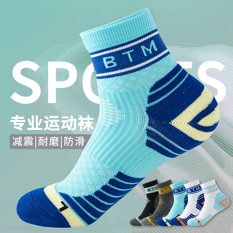 宝图曼专业马拉松袜毛巾底减震耐磨秋冬速干男女加厚训练户外跑步