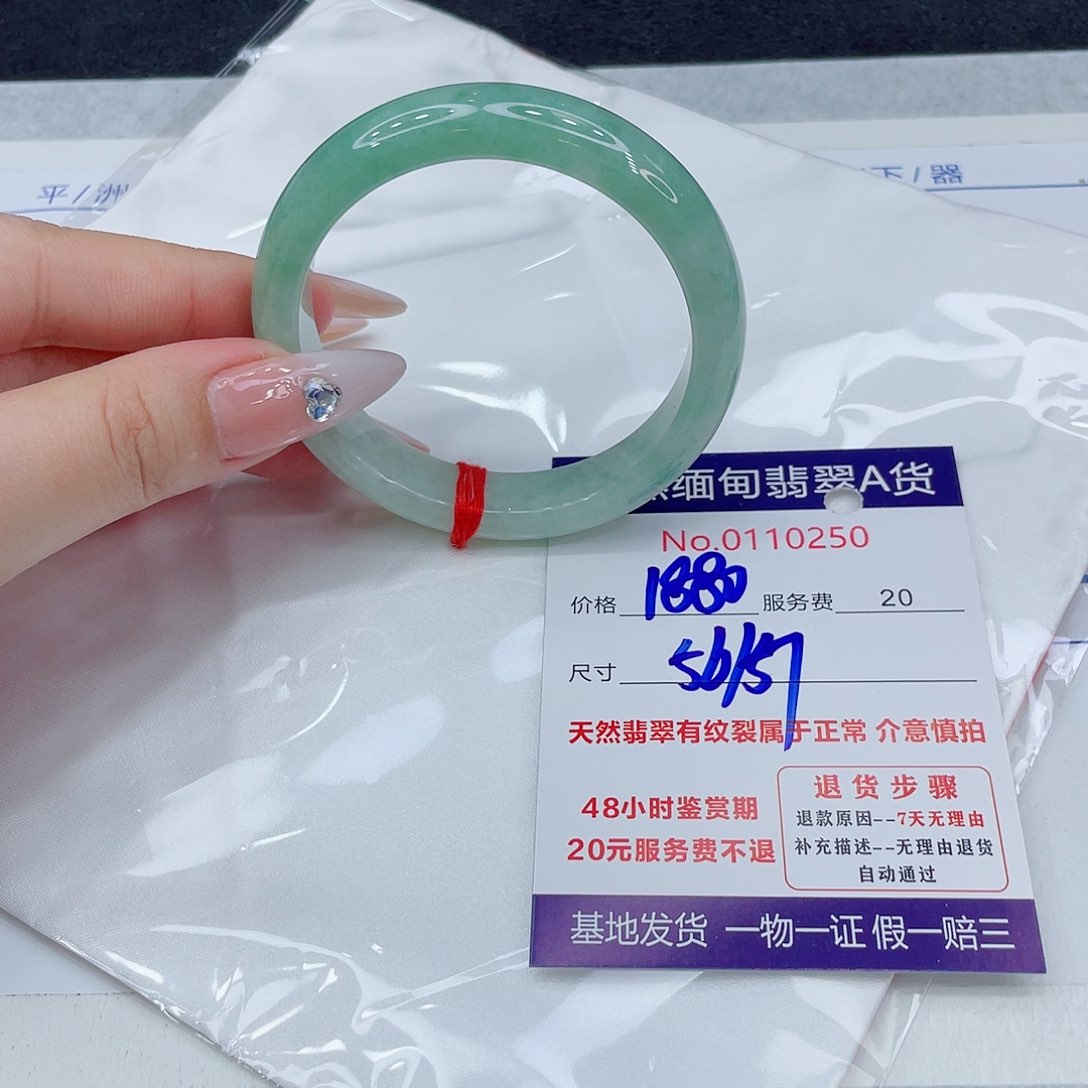 翡翠手镯未镶嵌56绿