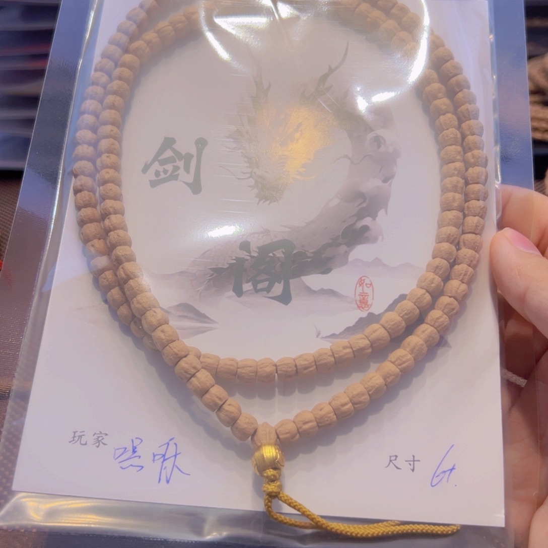 小***c吊坠柏香籽/百香籽