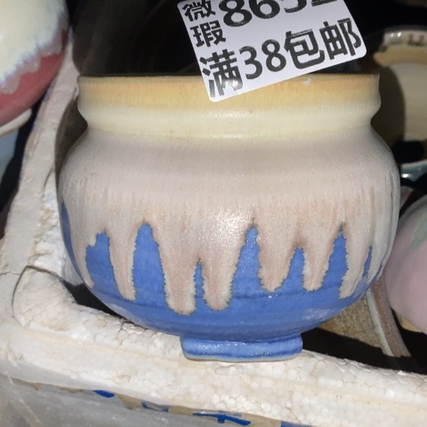 @***@罐8652 微瑕38包邮景德镇陶瓷