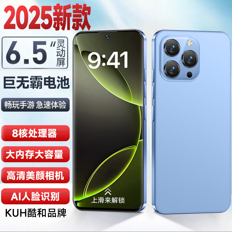 H16 八核时尚轻奢商务高端智能手机
