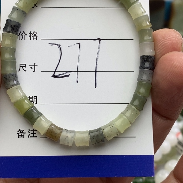 和田玉未镶嵌手链