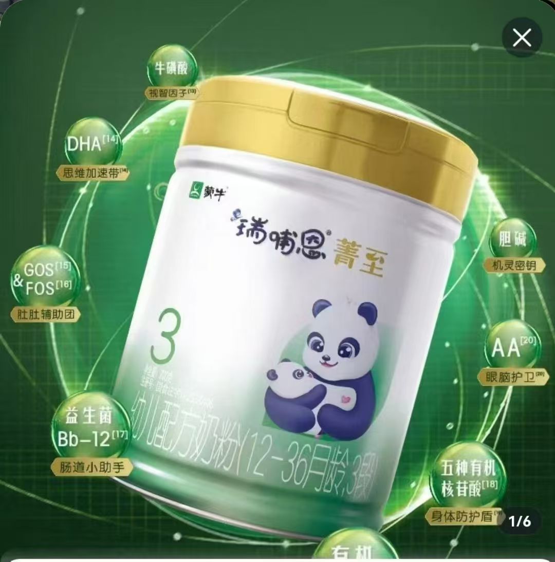 瑞哺恩【成长树发货】菁至A2有机 官方授权婴幼儿配方奶粉3段700g