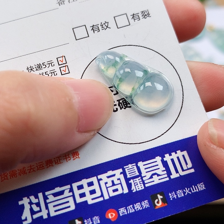 翡翠吊坠(不含链)未镶嵌豆子
