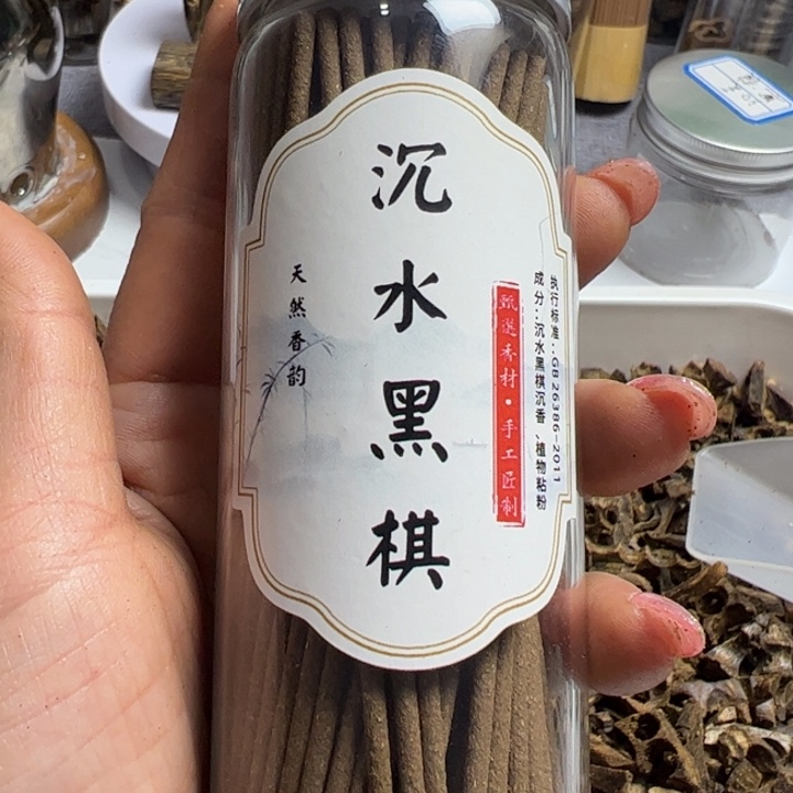 沉香碎屑沉香沉水黑棋线香50克，花香蜜甜