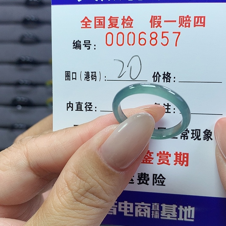 翡翠戒指未镶嵌6857