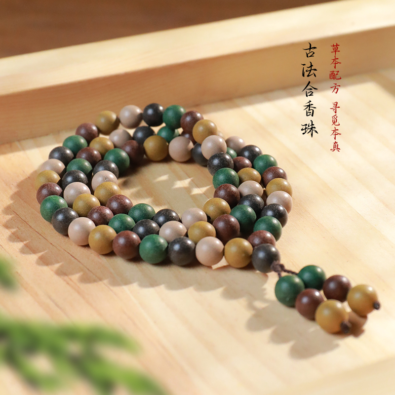 微瑕古法合香珠多圈手串 天然香材 非遗传承古法手工