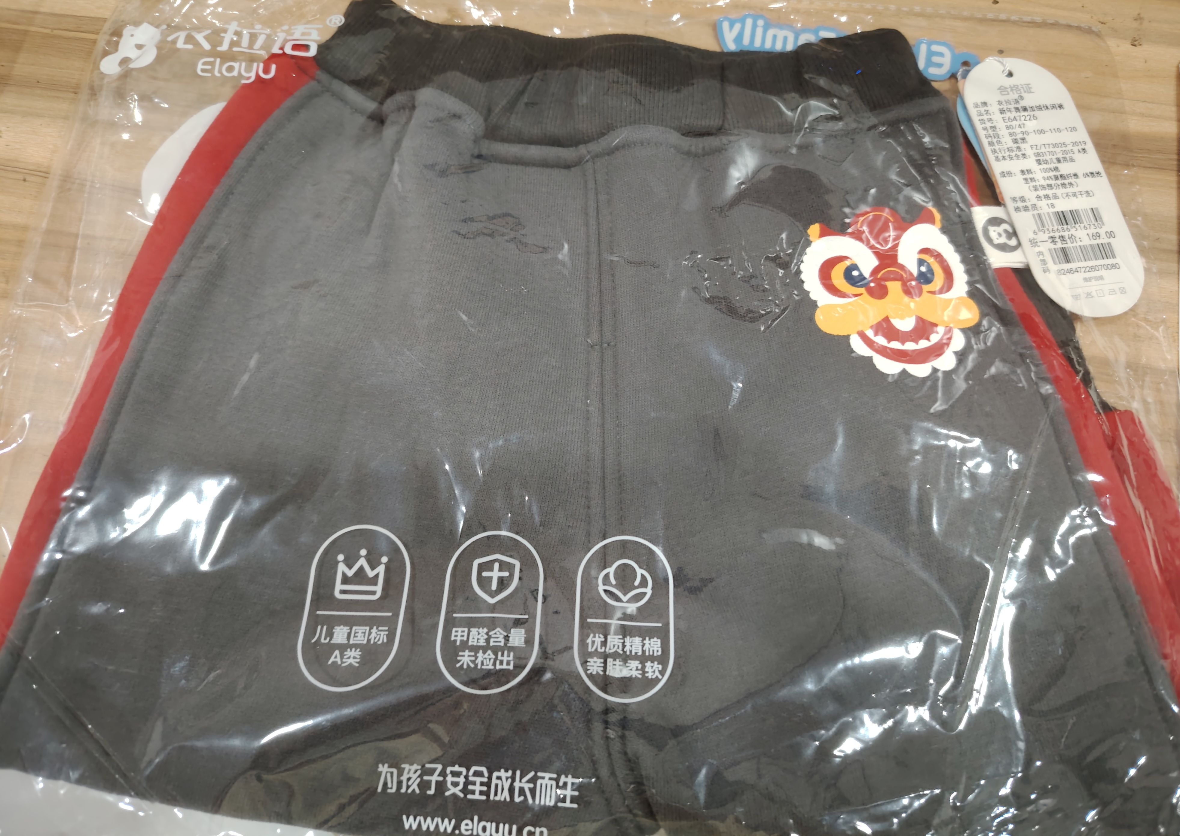 衣拉Y（7226）加绒休闲裤