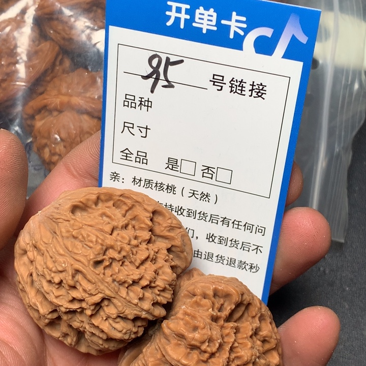 文玩核桃把件45南疆95