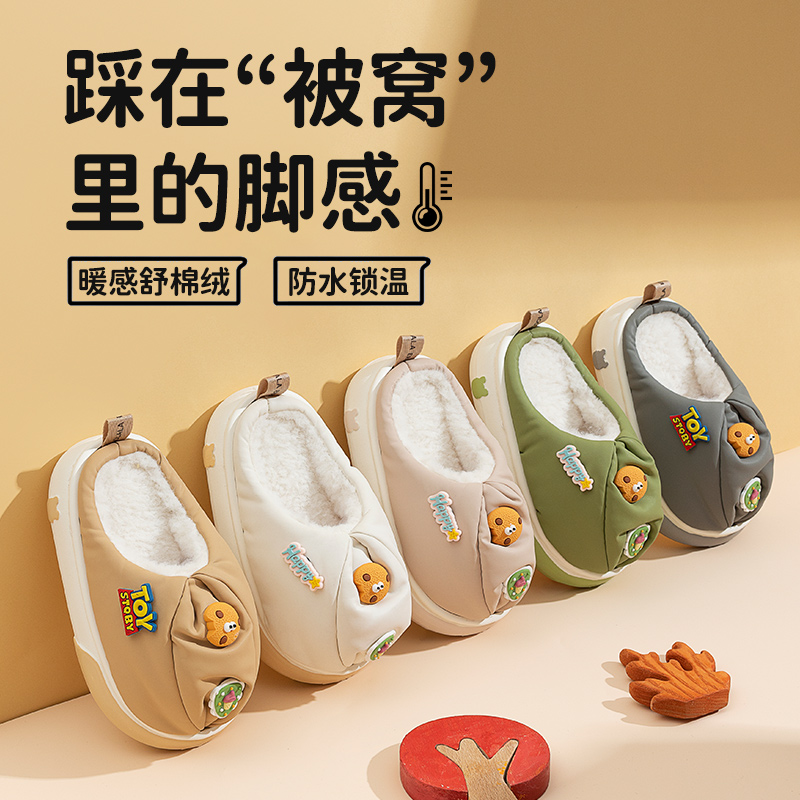 妙优童缺口小饼干棉拖冬季宝宝居家防滑亲子保暖厚底毛绒拖鞋
