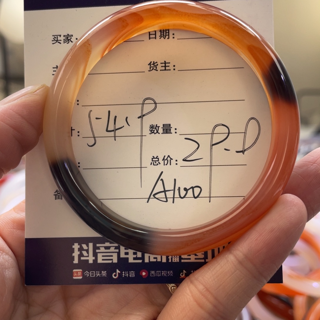 玛瑙/玉髓手镯未镶嵌