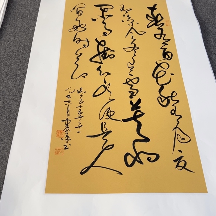 书法春有百花草书