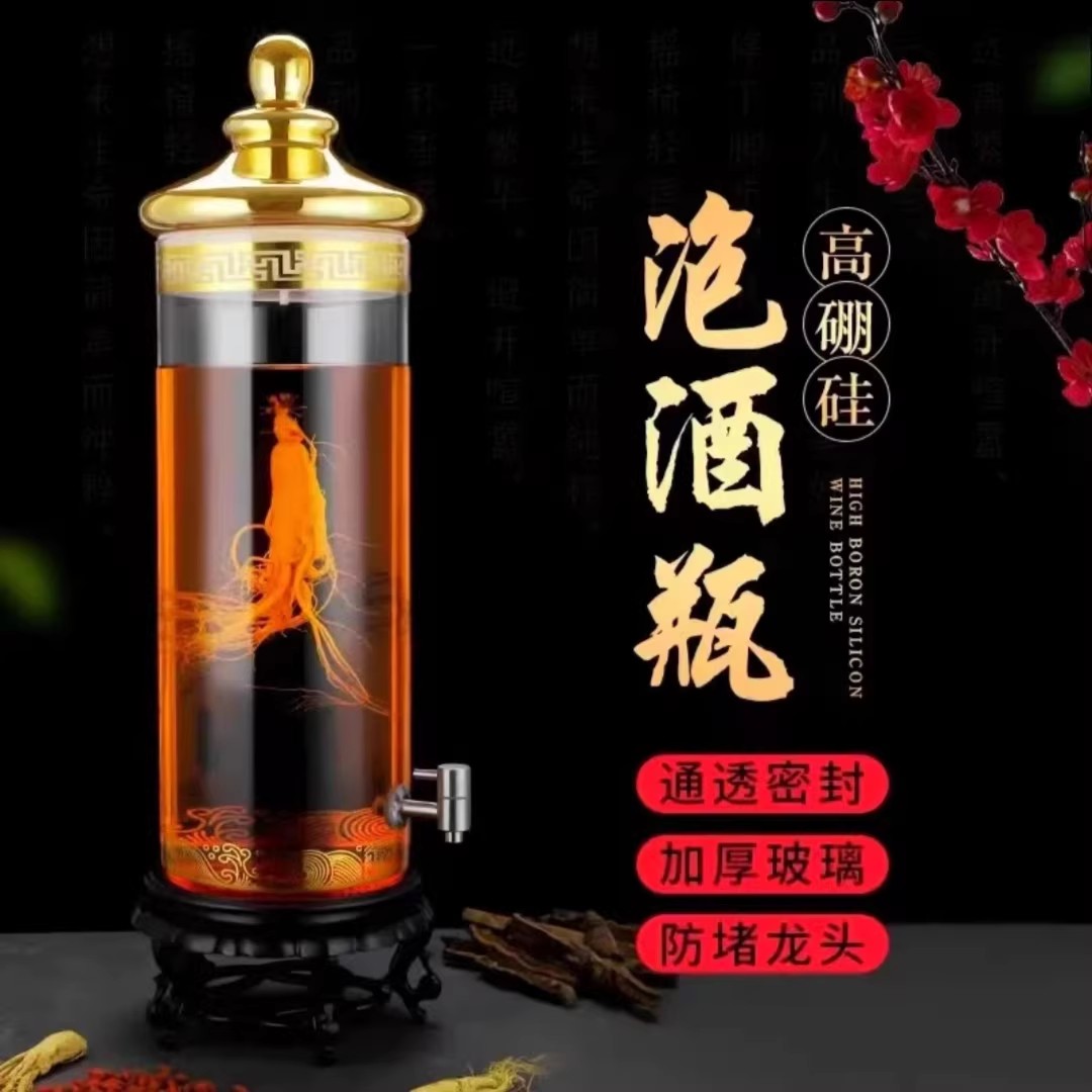 高硼硅泡酒瓶 人参泡酒瓶
