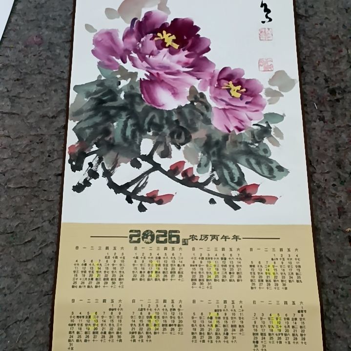 国画吉祥如意，万事亨通