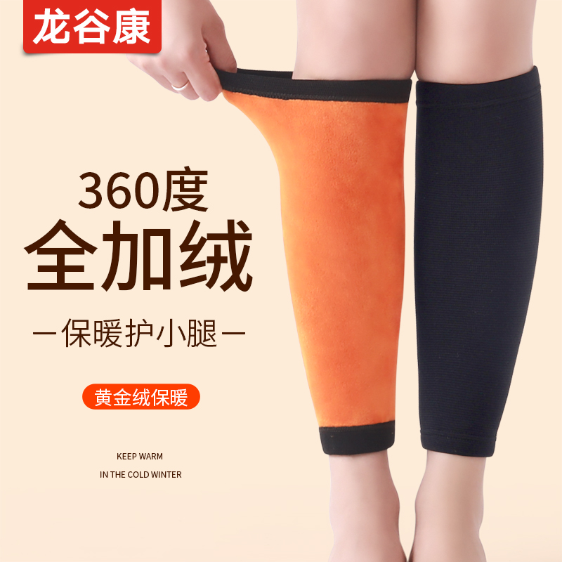 护小腿保暖套防寒冬季男女士护腿加厚防老寒腿加绒长筒护脚踝护膝