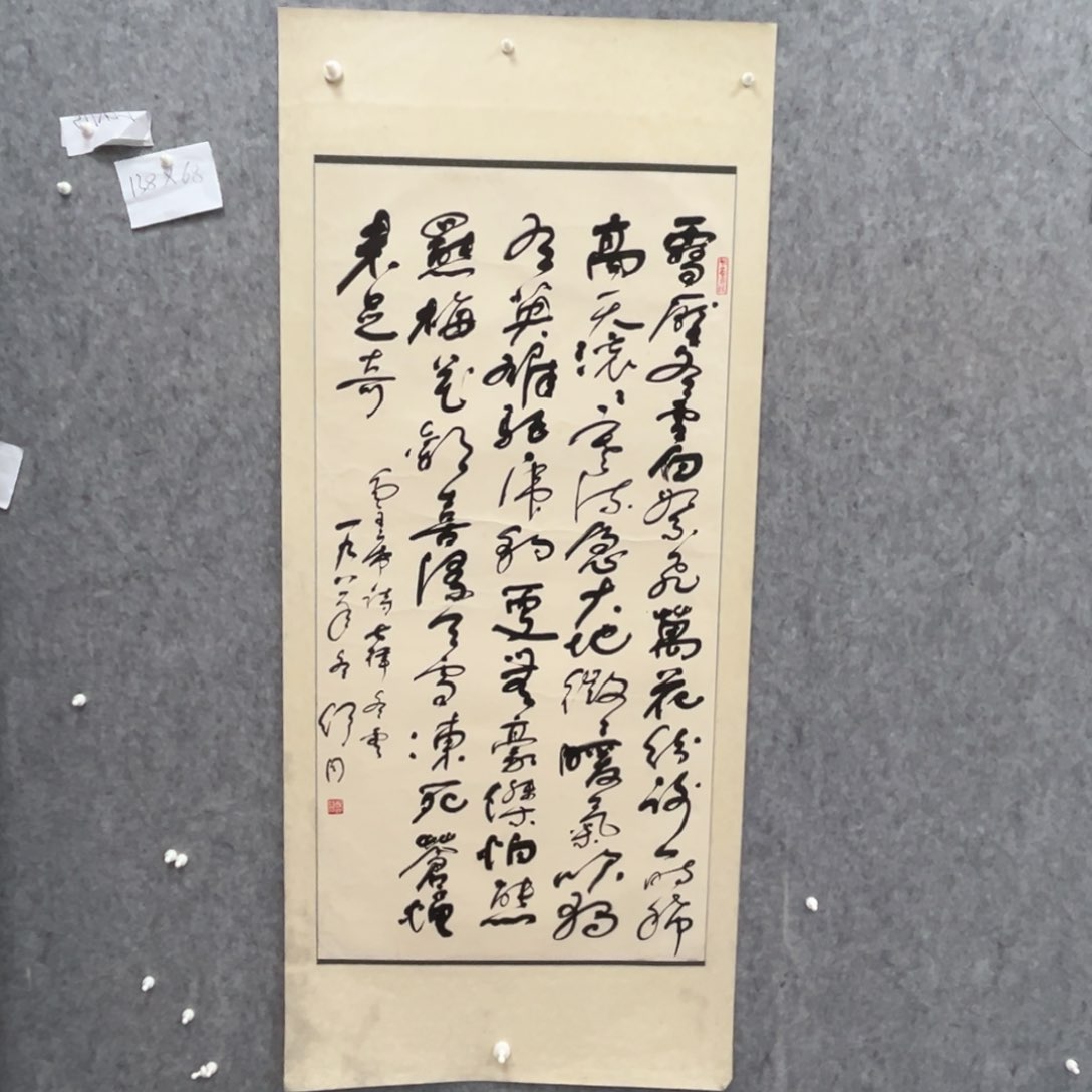 书法锦**屋书法精品一副