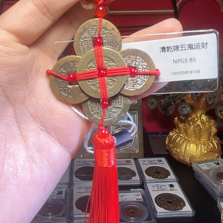 铜五枚乾隆85分9109。。。。Z