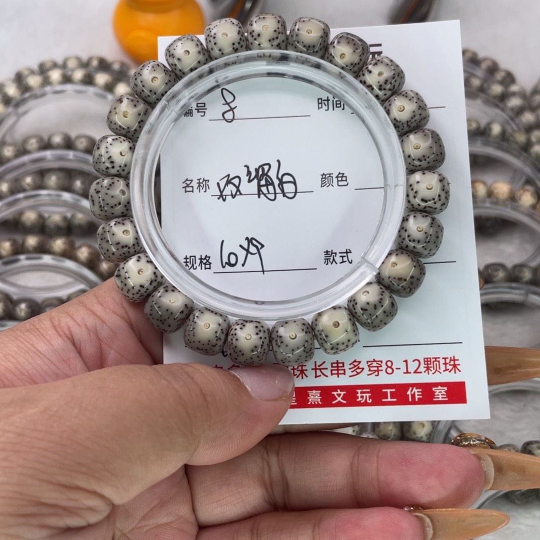 *****星月菩提吊坠8双留白