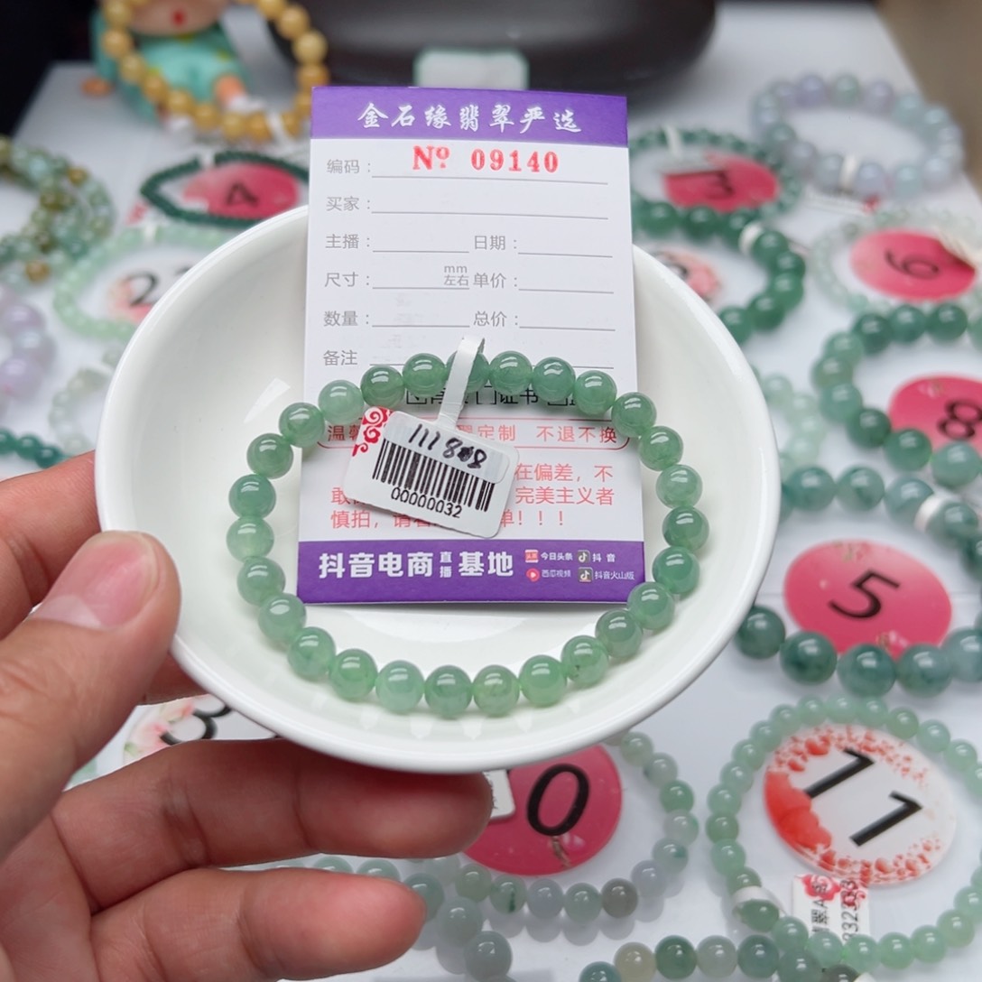 翡翠手链未镶嵌新*翡翠7.2