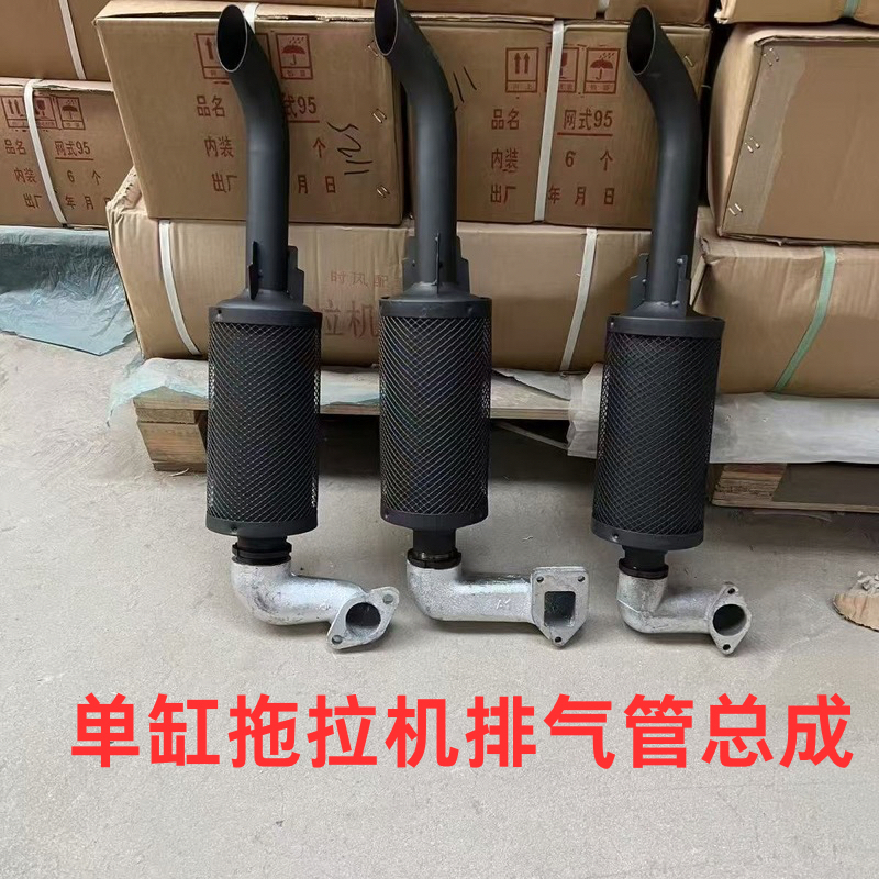 单缸柴油机加厚超静音消声器排气管总成拖拉机