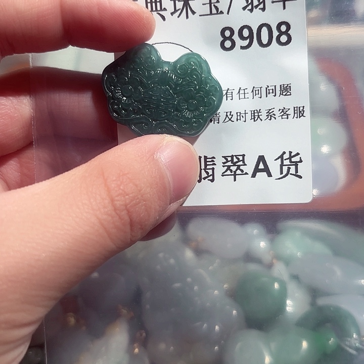 翡翠颈饰未镶嵌8908。