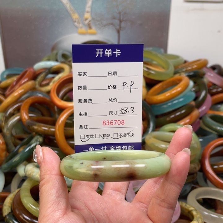 蛇纹石玉未镶嵌手镯