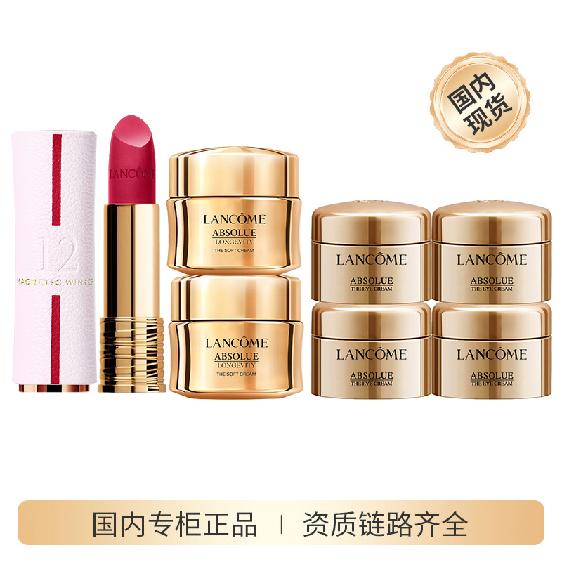 【是小谢专属】兰蔻唇膏限定版12号色3.4g +轻盈霜15ml*2+眼霜5ml*4