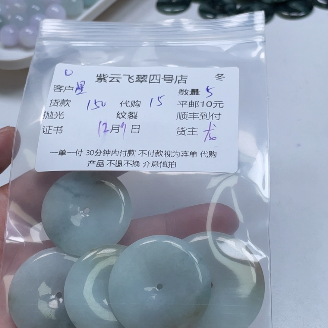 星***制翡翠未镶嵌颈饰翡翠吊坠