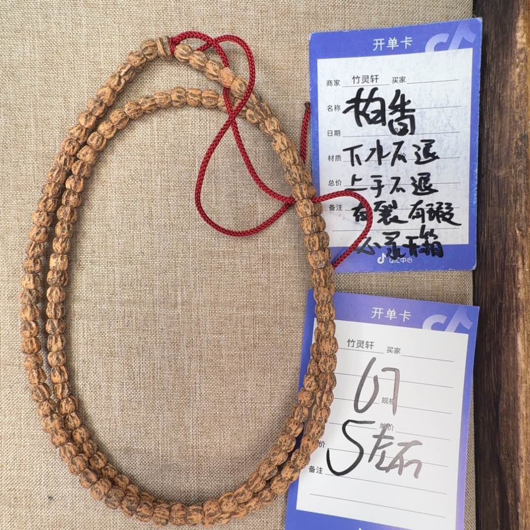 菩提手串/手链百香长串67