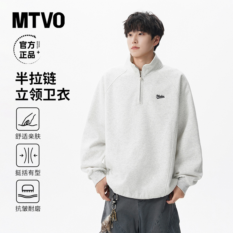 宠粉回馈迈特优美式重磅半拉链卫衣男宽松秋季立领休闲上衣5325