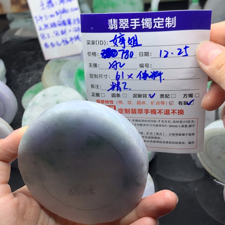 未镶嵌手镯定制翡翠设****姐