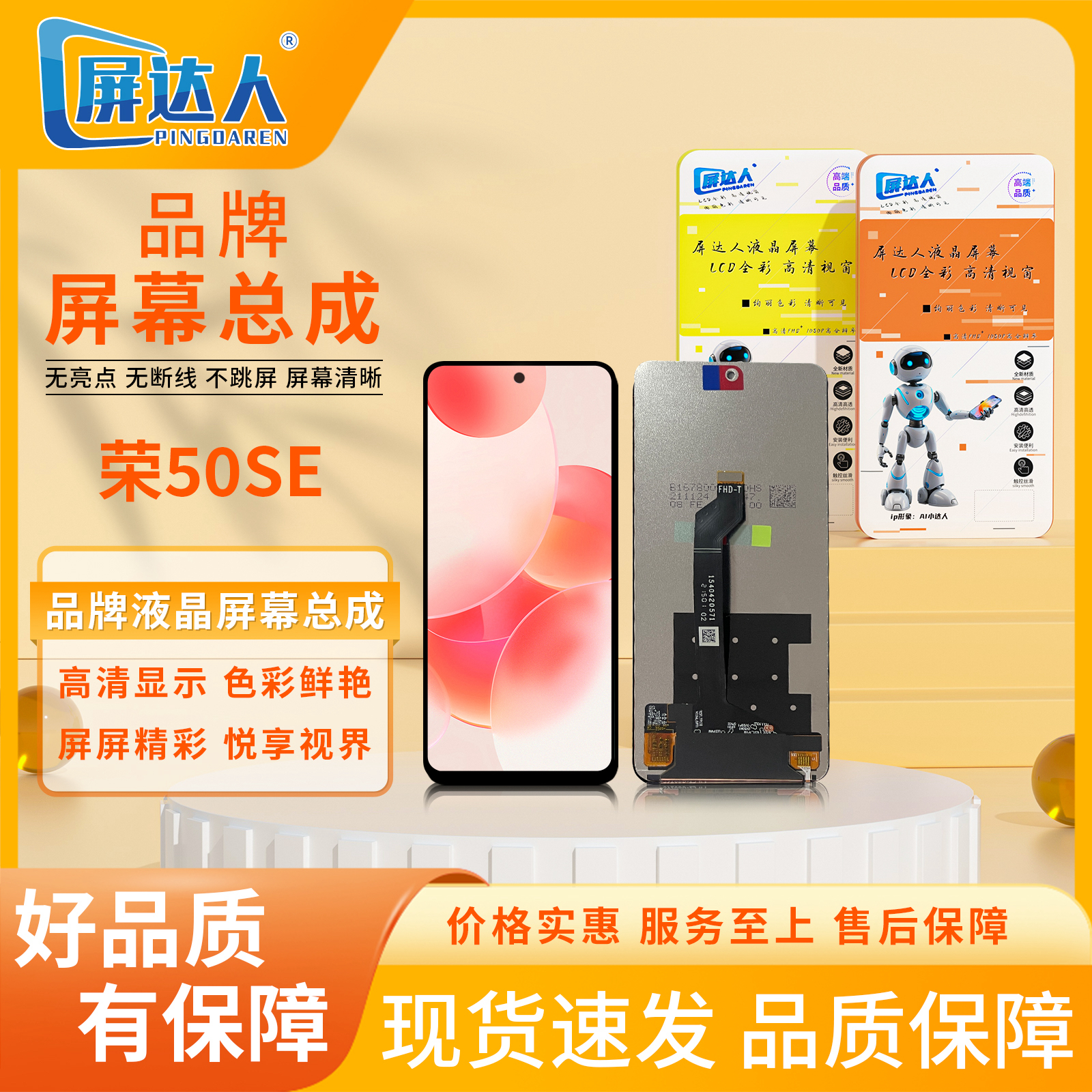 适用于hw-荣耀50se /nova10青春cog手机屏幕总成（屏达人品牌液晶）