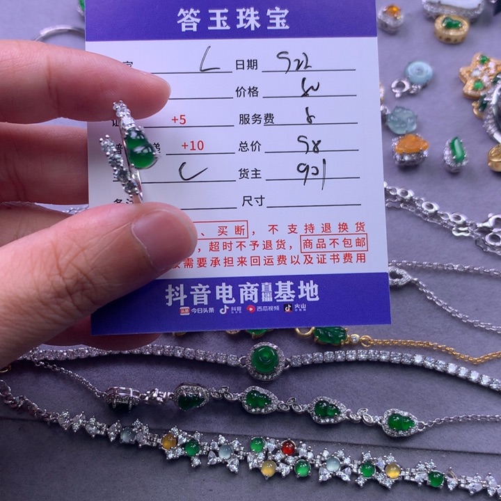 颈饰未镶嵌翡翠L****Q