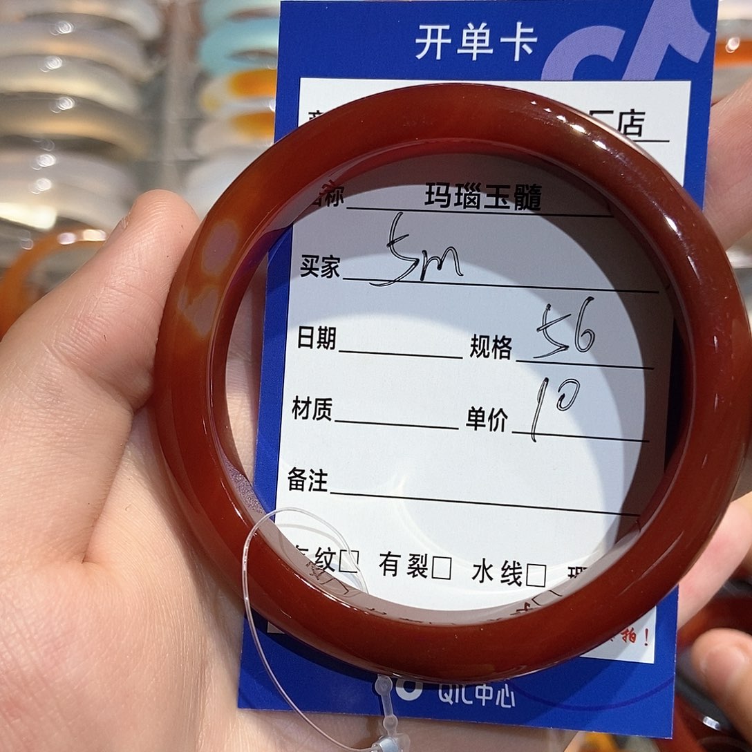 手镯玛瑙/玉髓未镶嵌