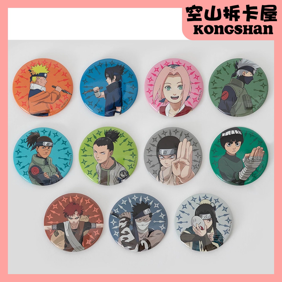 （盲盒代拆）火影忍者x DAIMARU大阪丸井旧TV吧唧徽章 盲盒