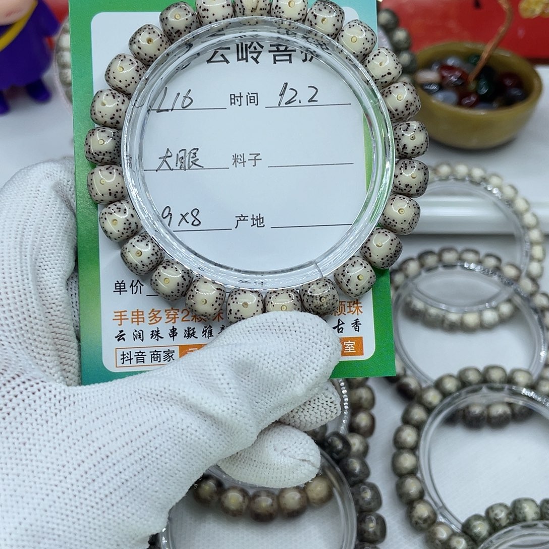 星月菩提吊坠16大眼