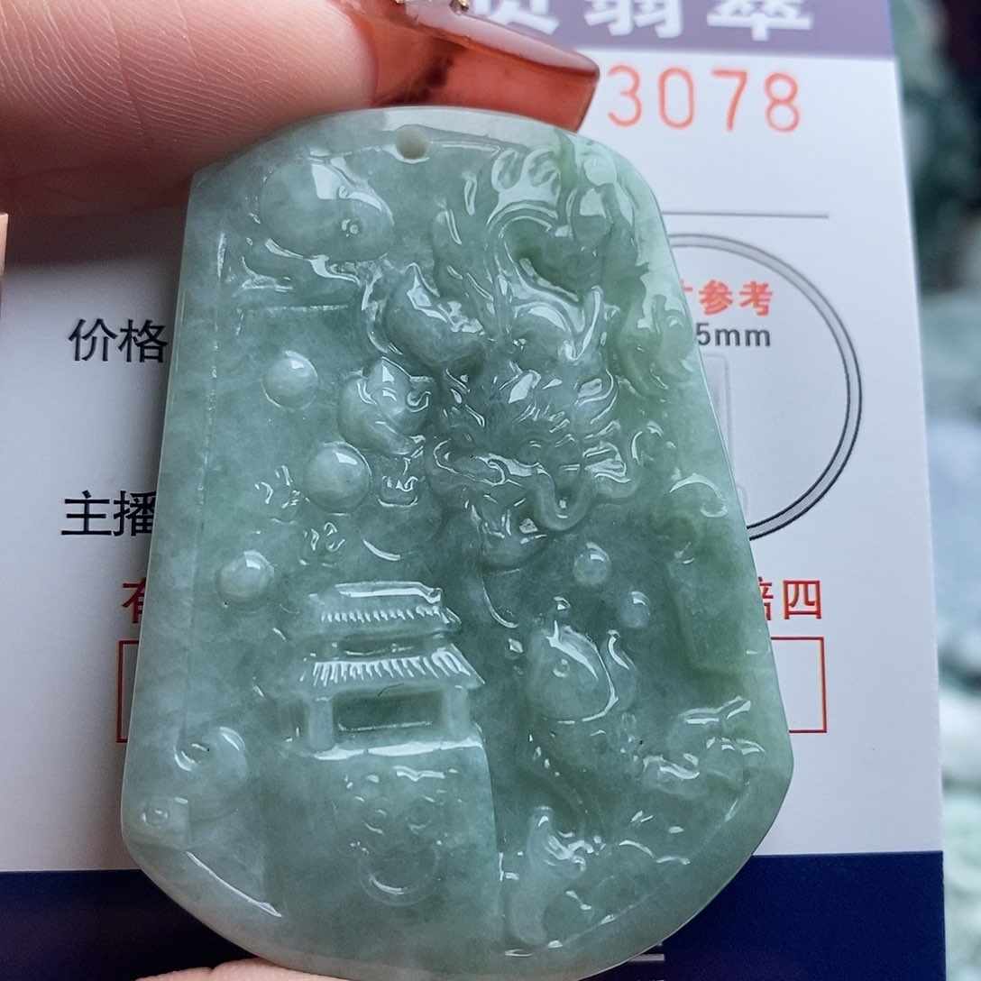 翡翠吊坠(不含链)未镶嵌