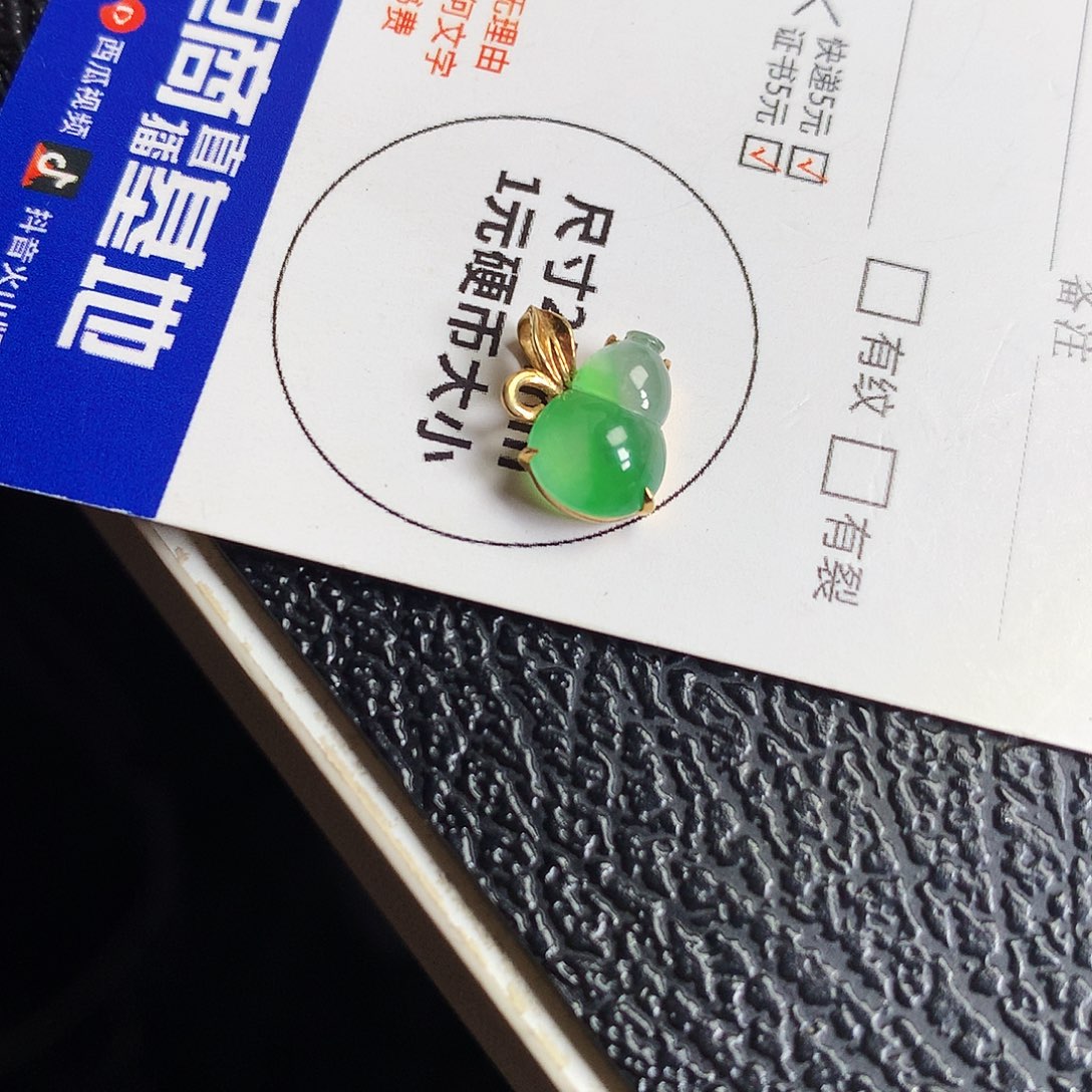 吊坠(不含链)18K金镶嵌翡翠葫芦