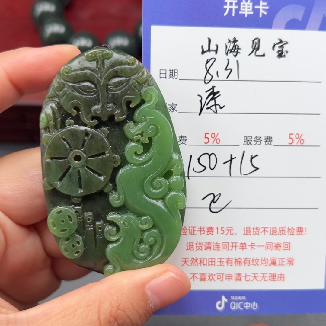 颈饰未镶嵌和田玉漆*漆
