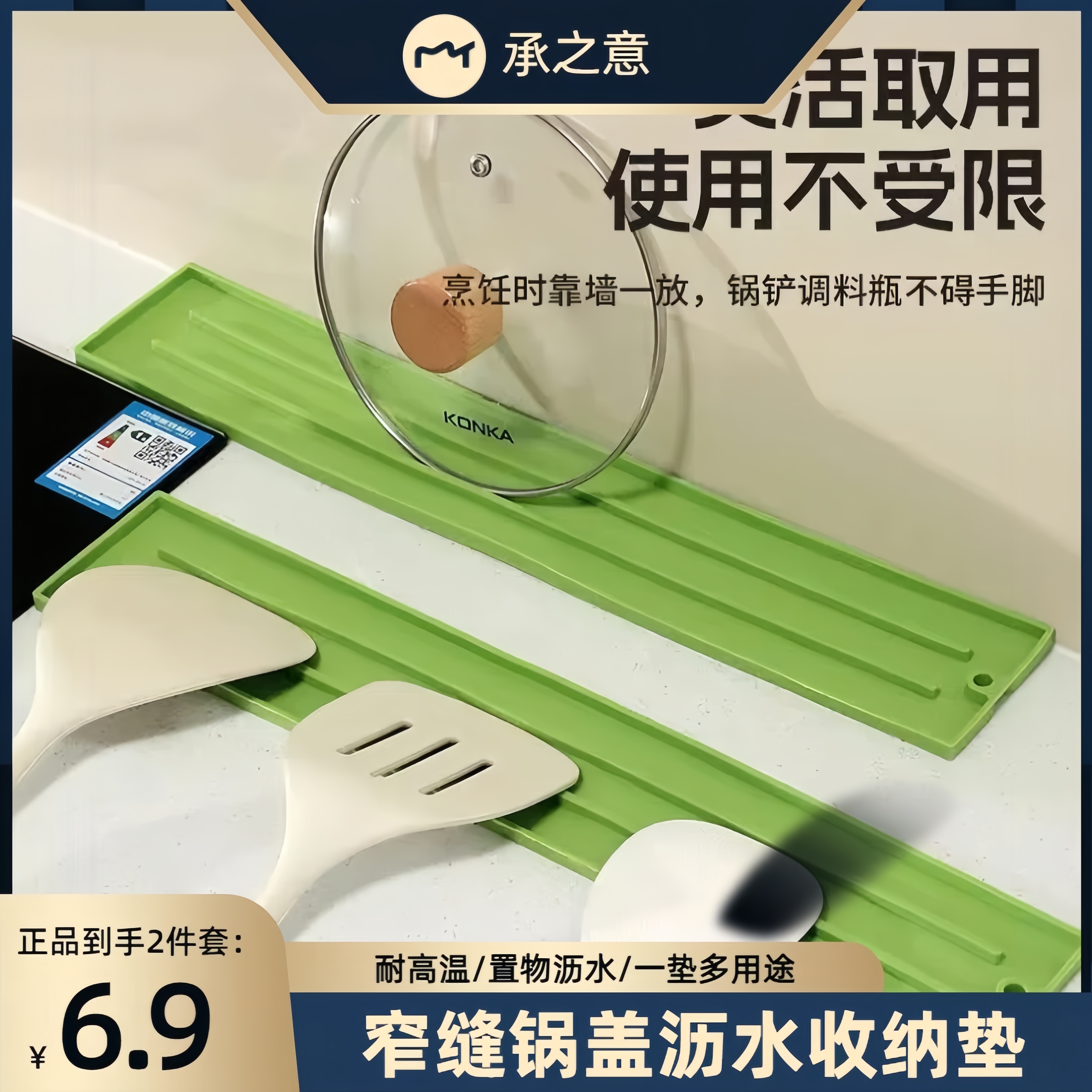 【6 · 9元2件套】窄缝锅盖收纳垫厨房多功能台面放置垫防滑沥水垫