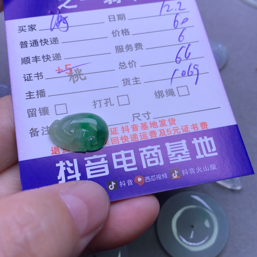 颈饰未镶嵌翡翠海**儿